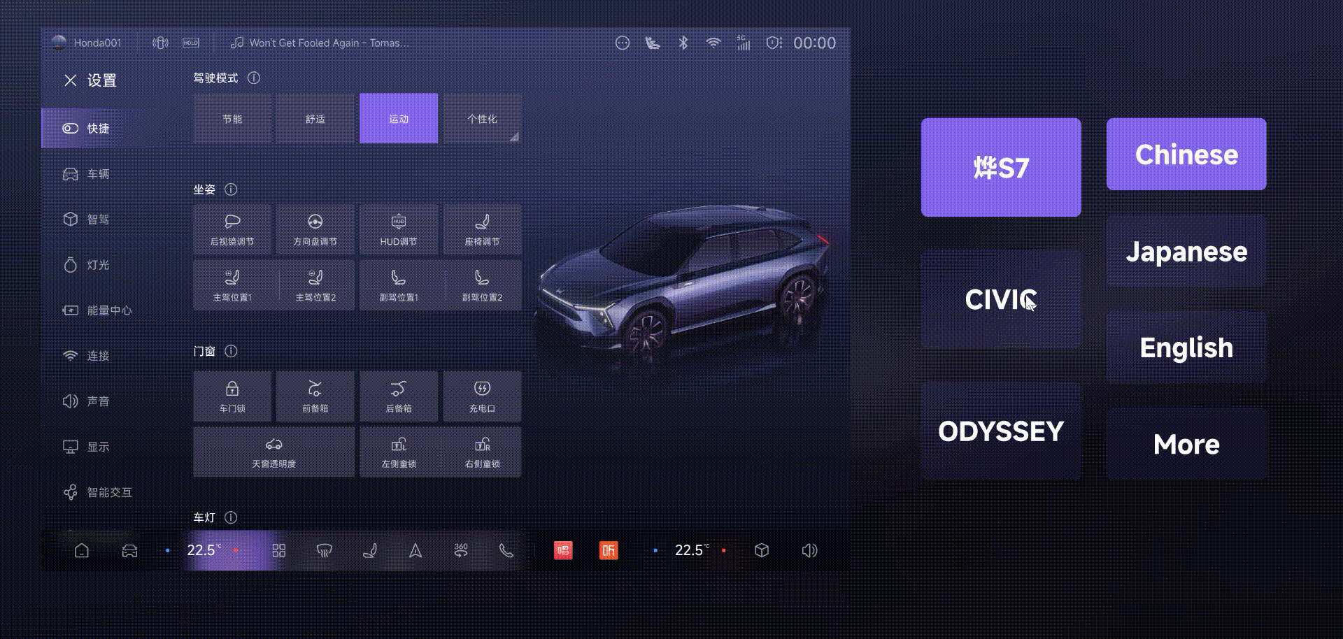 Component adapting across vehicle configuration and language