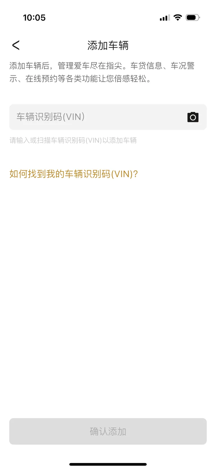 VIN entry screen with camera scan and find-help